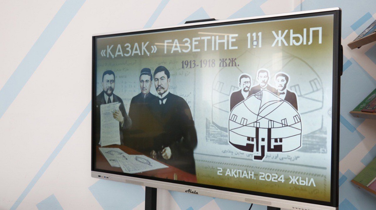 2 ақпан – ұлттық басылым күніне орай кітап көрмесі өтті